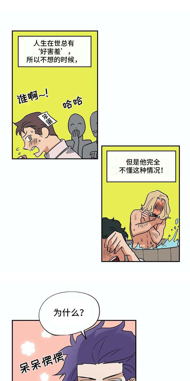 《海神居所》漫画最新章节第19章无法理解免费下拉式在线观看章节第【16】张图片