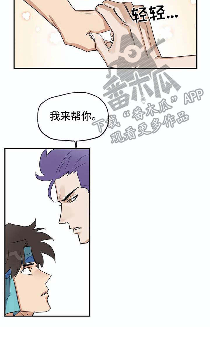 《海神居所》漫画最新章节第20章资料免费下拉式在线观看章节第【1】张图片