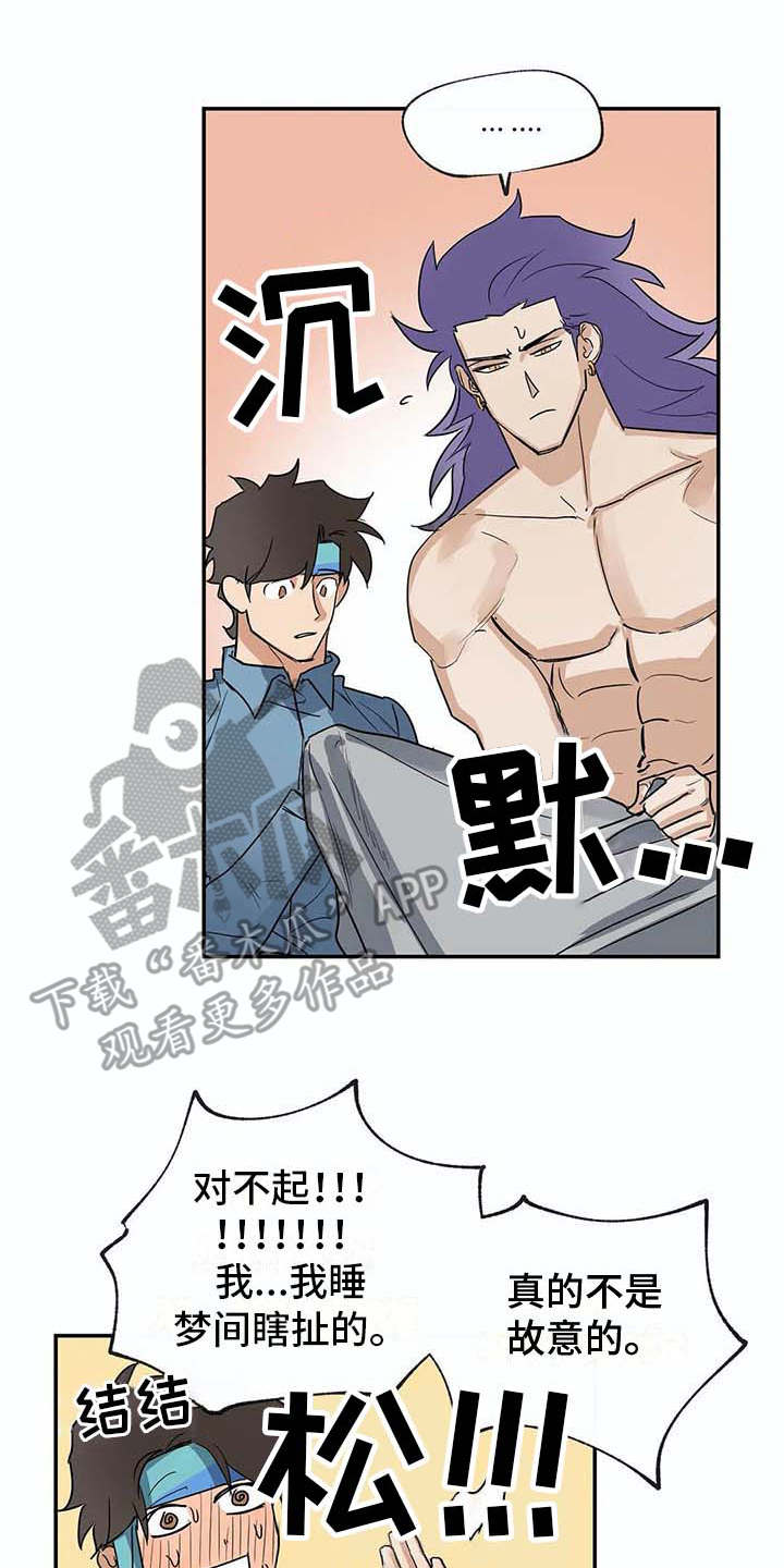 《海神居所》漫画最新章节第20章资料免费下拉式在线观看章节第【6】张图片