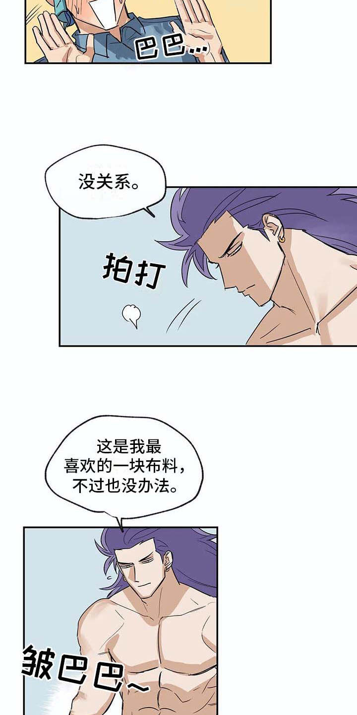 《海神居所》漫画最新章节第20章资料免费下拉式在线观看章节第【5】张图片