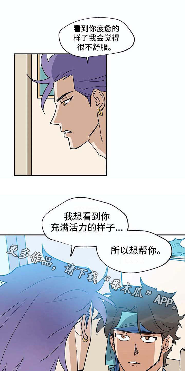 《海神居所》漫画最新章节第21章脸红免费下拉式在线观看章节第【13】张图片