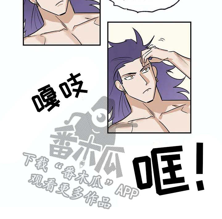 《海神居所》漫画最新章节第22章计划免费下拉式在线观看章节第【1】张图片