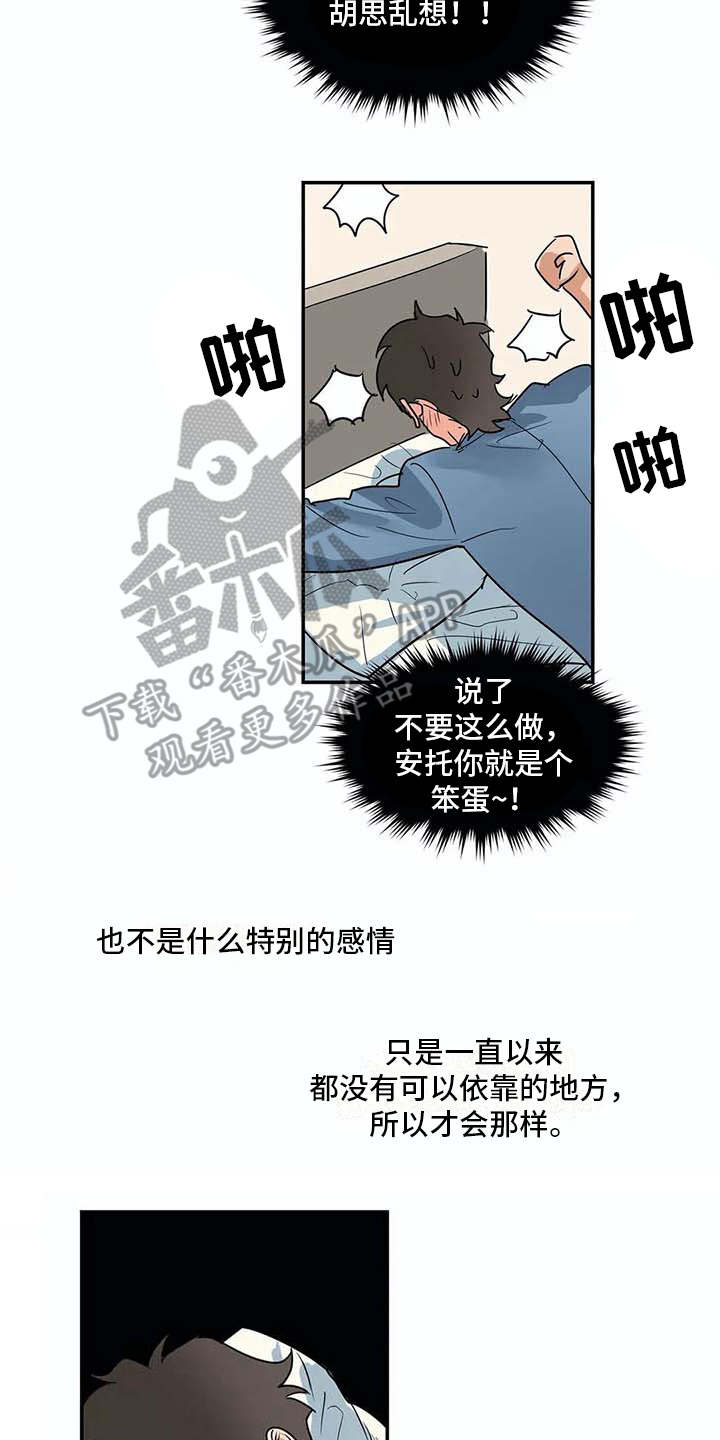 《海神居所》漫画最新章节第23章做梦免费下拉式在线观看章节第【17】张图片