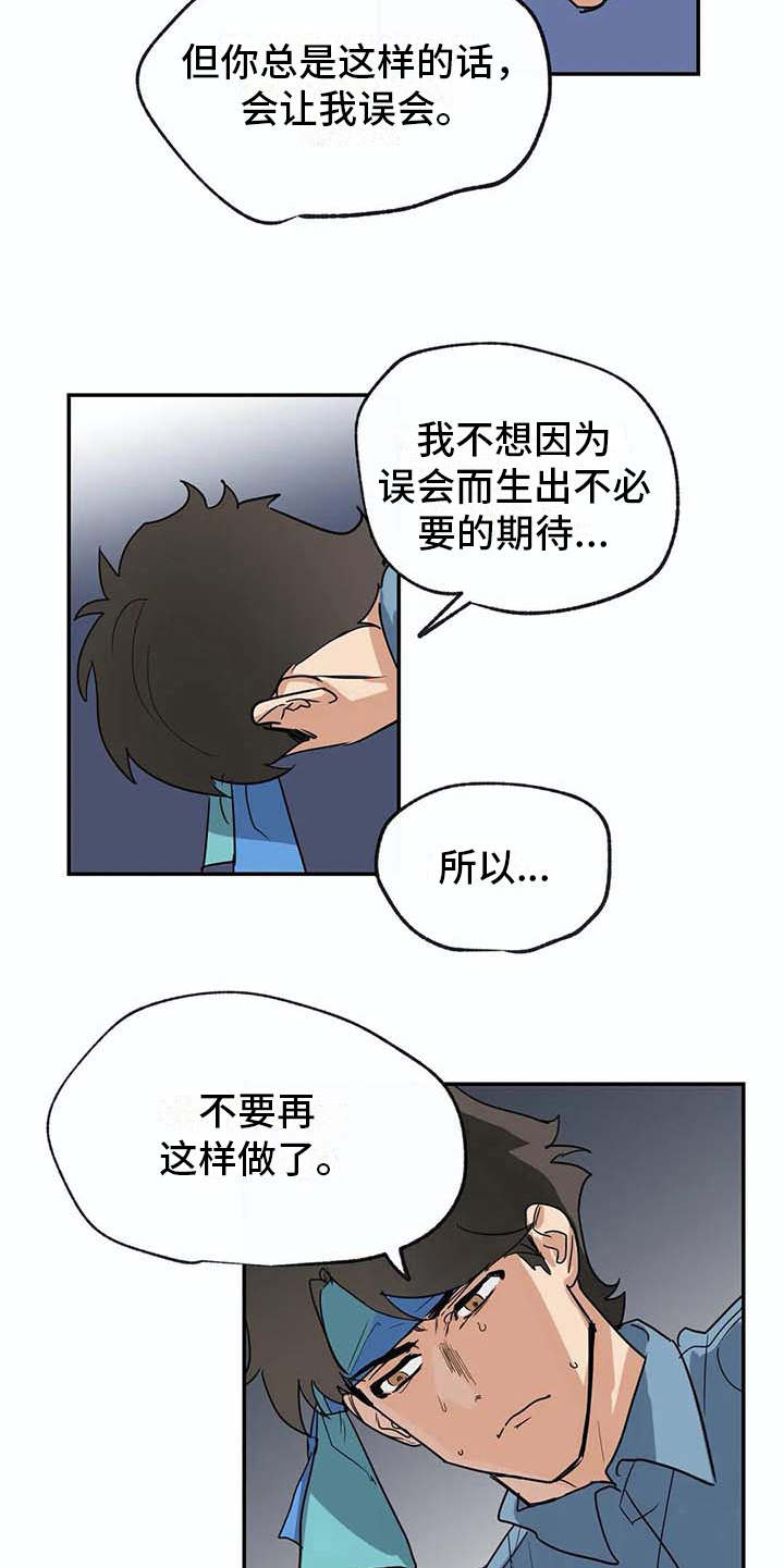 《海神居所》漫画最新章节第23章做梦免费下拉式在线观看章节第【2】张图片