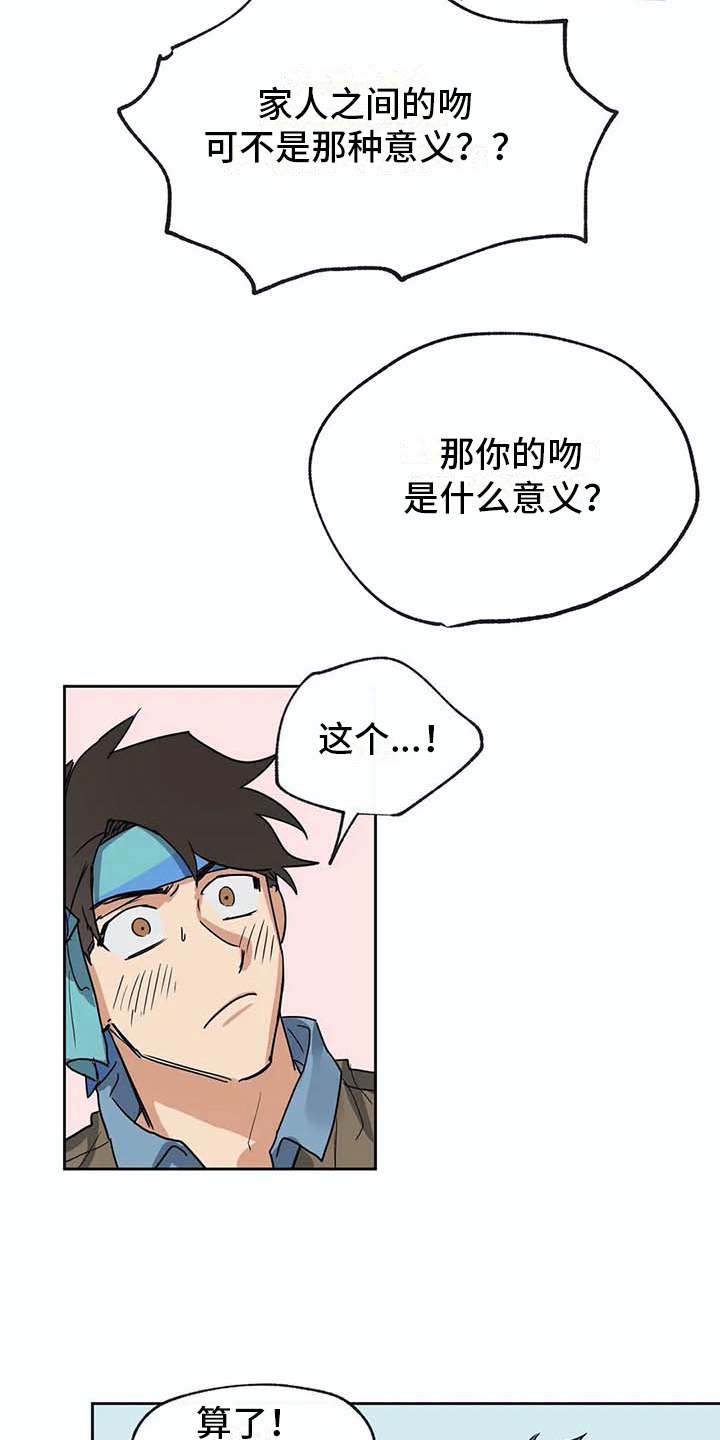 《海神居所》漫画最新章节第24章如鲠在喉免费下拉式在线观看章节第【8】张图片