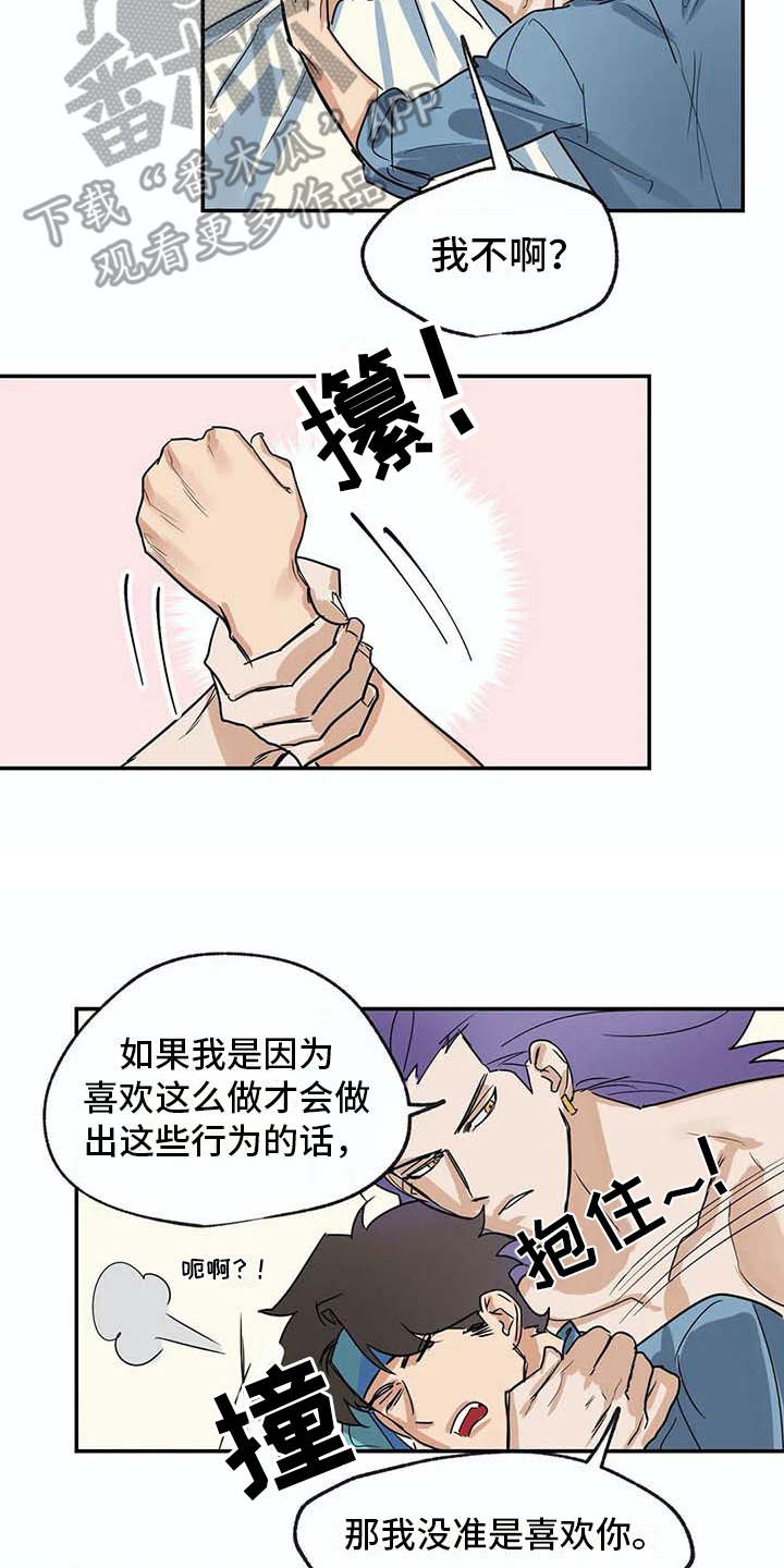 《海神居所》漫画最新章节第24章如鲠在喉免费下拉式在线观看章节第【18】张图片