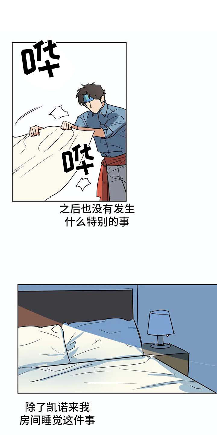 《海神居所》漫画最新章节第24章如鲠在喉免费下拉式在线观看章节第【11】张图片