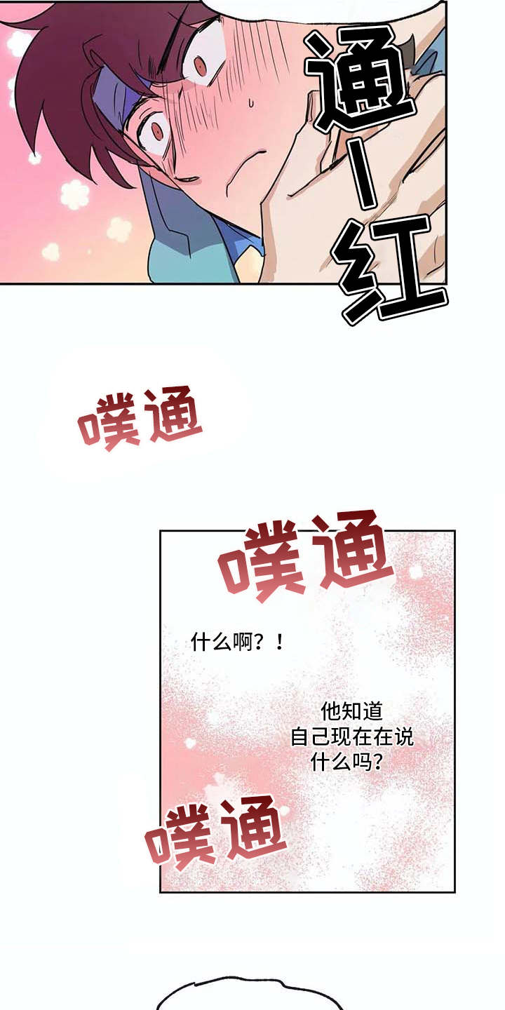 《海神居所》漫画最新章节第24章如鲠在喉免费下拉式在线观看章节第【17】张图片