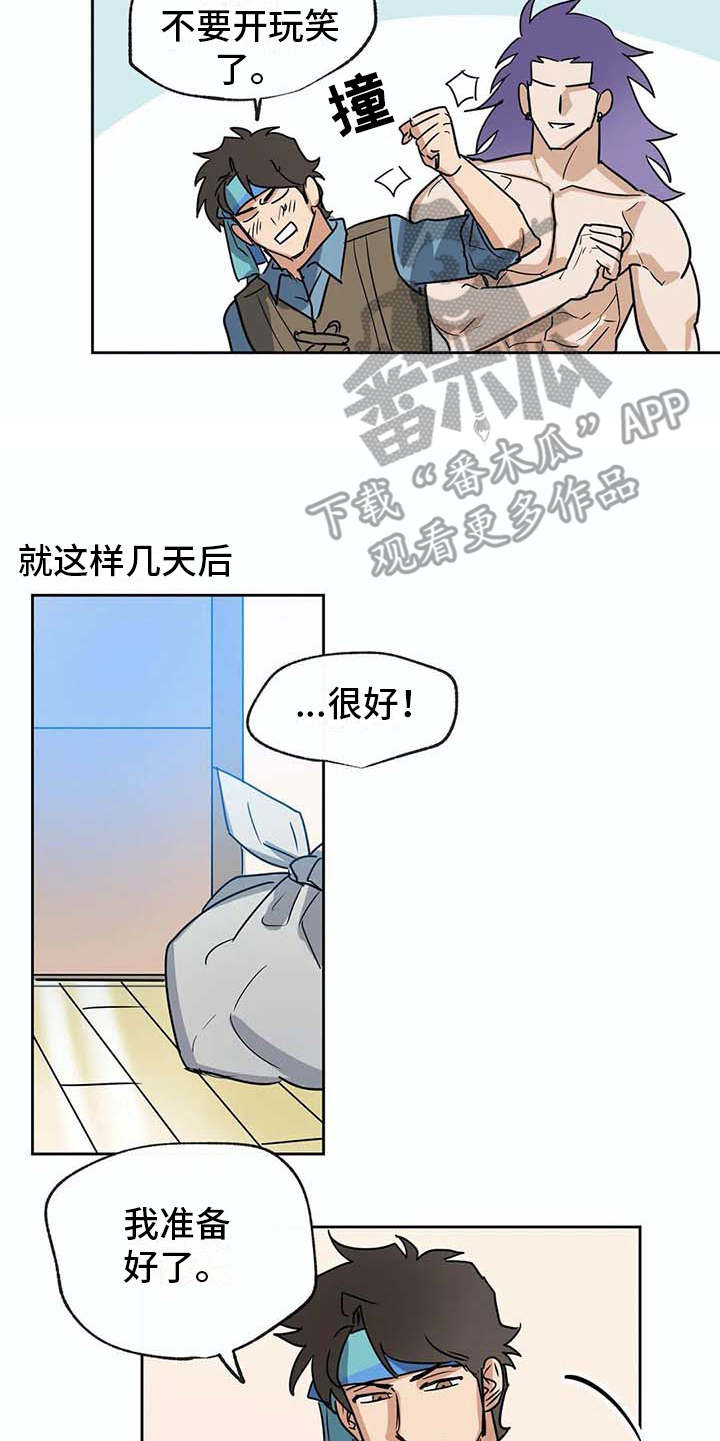 《海神居所》漫画最新章节第24章如鲠在喉免费下拉式在线观看章节第【7】张图片