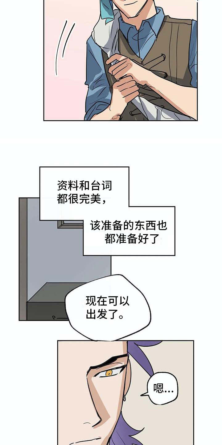 《海神居所》漫画最新章节第24章如鲠在喉免费下拉式在线观看章节第【6】张图片