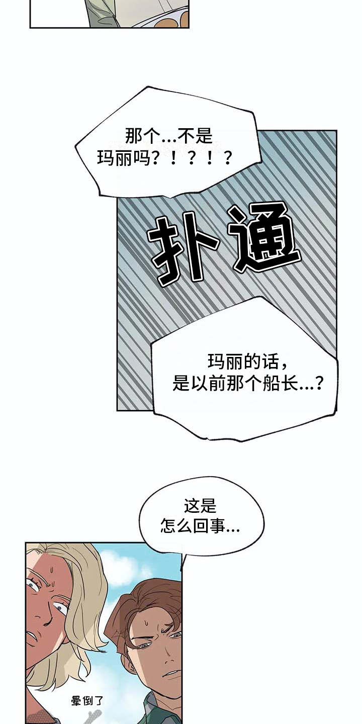 《海神居所》漫画最新章节第25章很顺利免费下拉式在线观看章节第【14】张图片