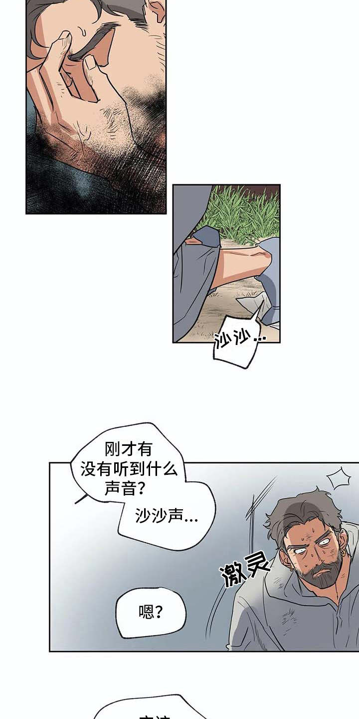 《海神居所》漫画最新章节第26章不称职免费下拉式在线观看章节第【2】张图片