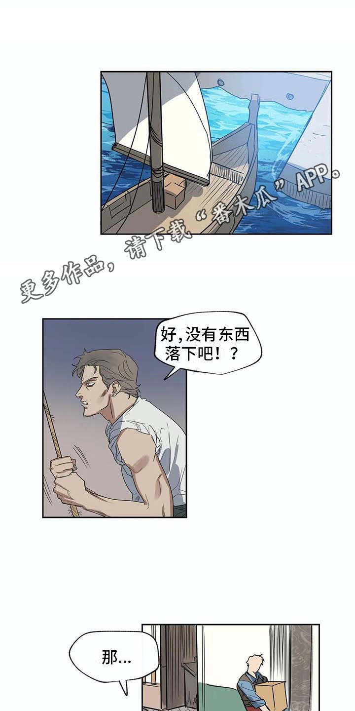 《海神居所》漫画最新章节第27章应对台风免费下拉式在线观看章节第【8】张图片