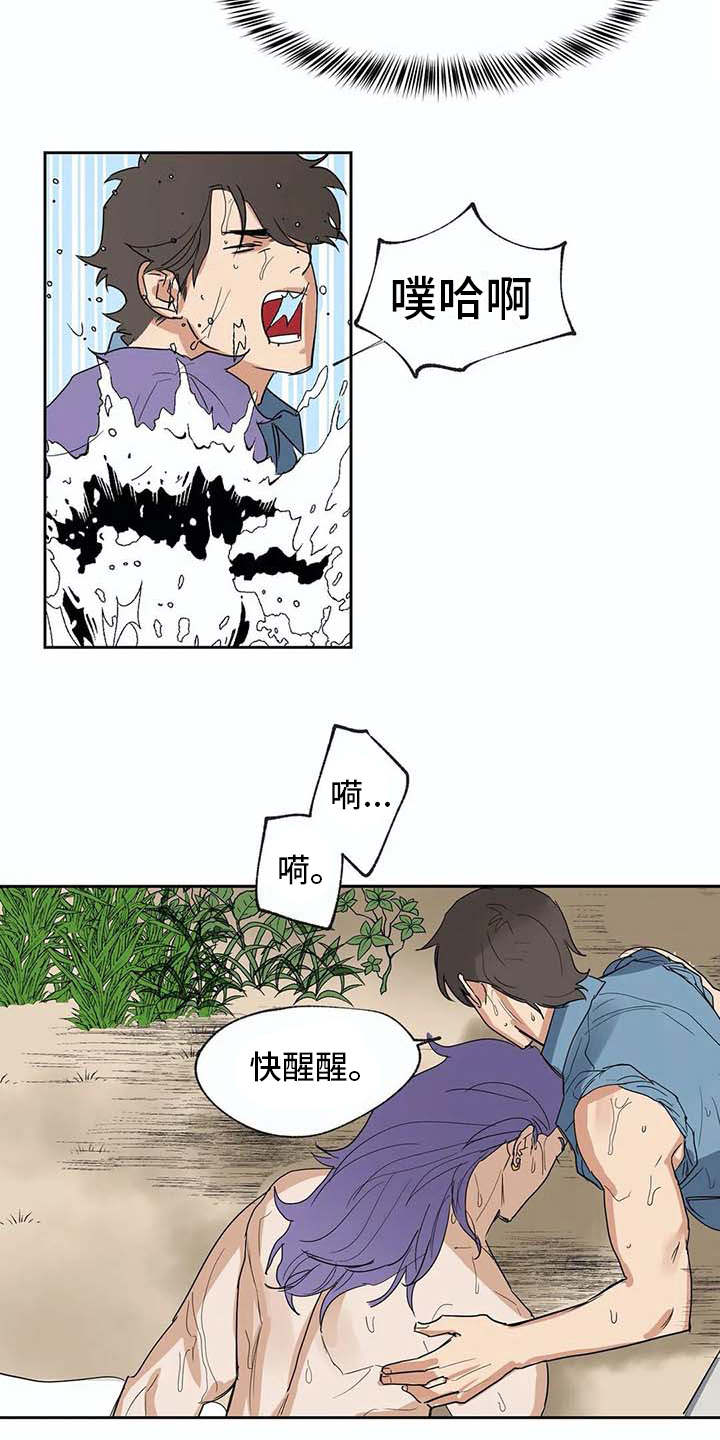 《海神居所》漫画最新章节第28章昏迷免费下拉式在线观看章节第【11】张图片