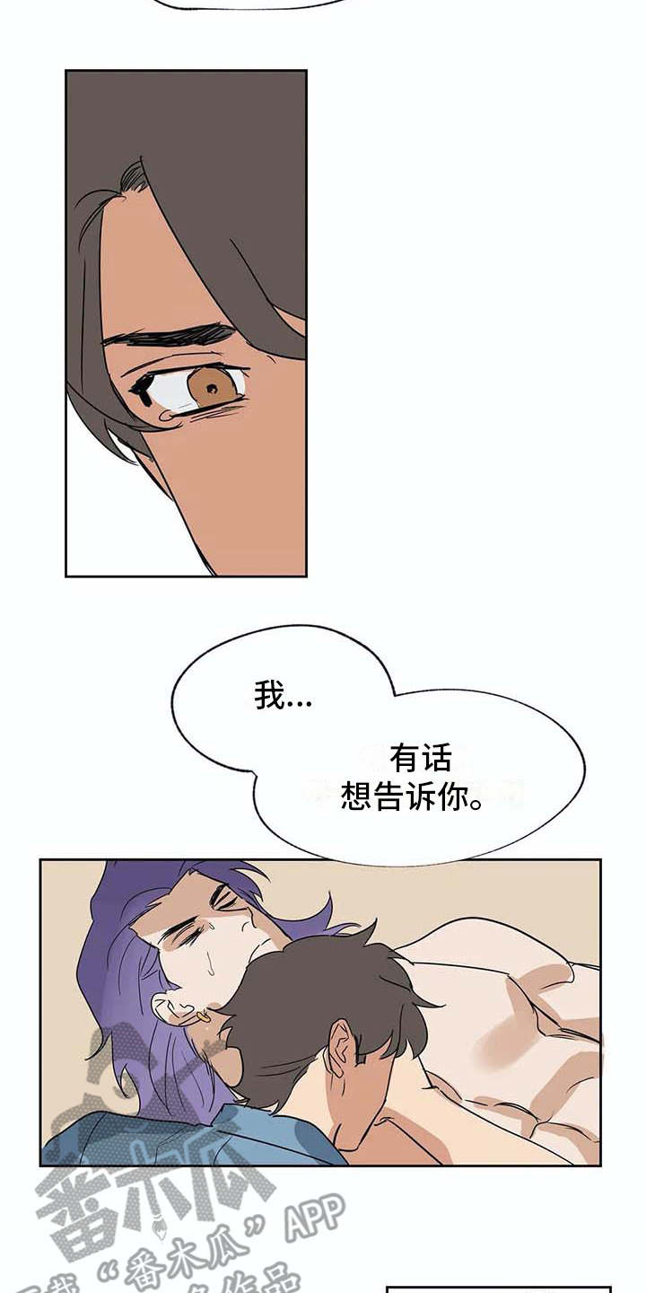 《海神居所》漫画最新章节第28章昏迷免费下拉式在线观看章节第【7】张图片