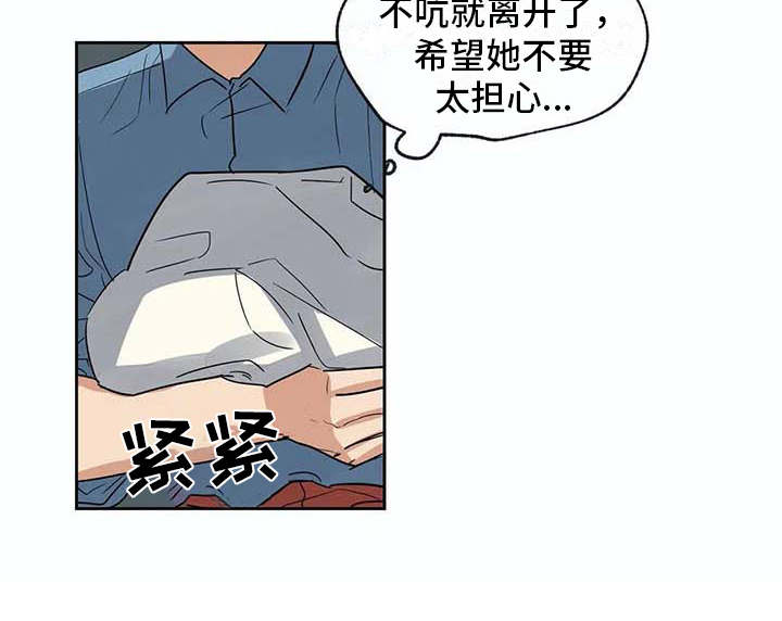 《海神居所》漫画最新章节第28章昏迷免费下拉式在线观看章节第【1】张图片