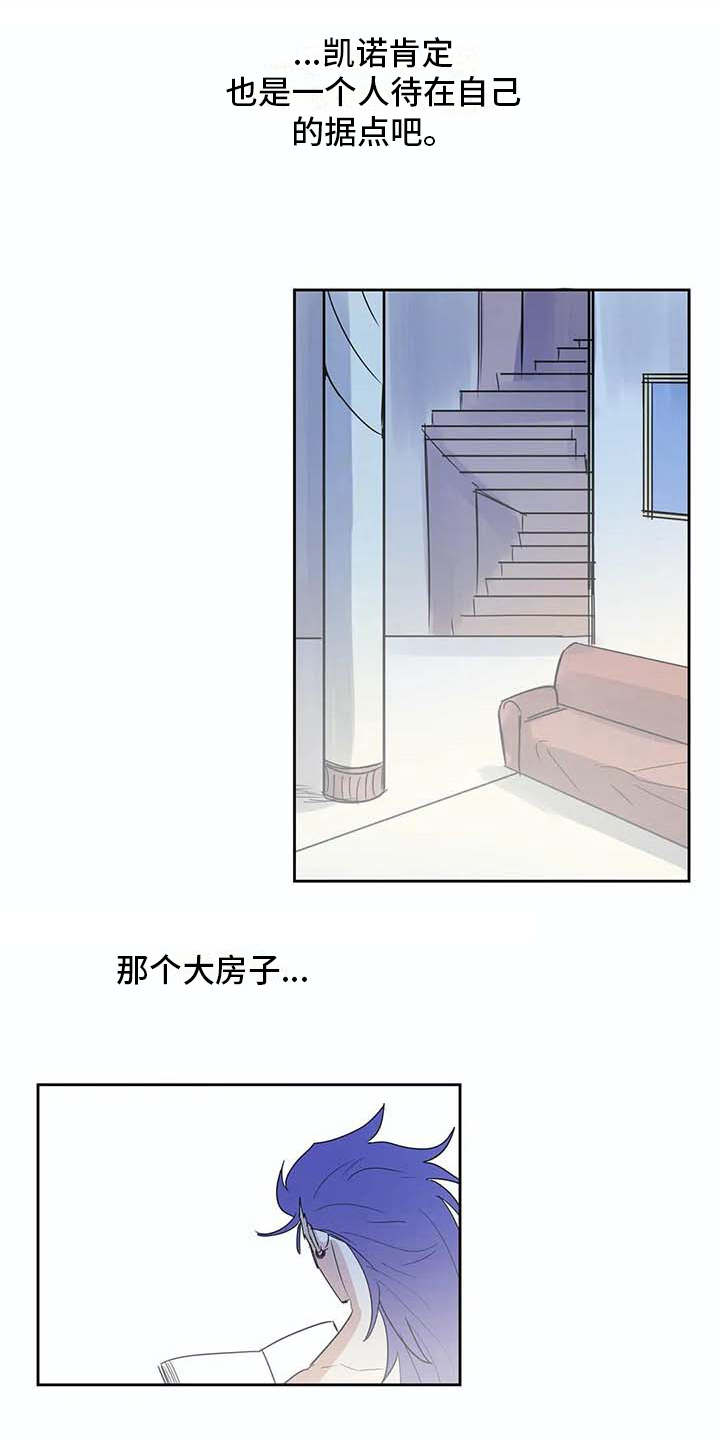 《海神居所》漫画最新章节第29章脏兮兮免费下拉式在线观看章节第【13】张图片