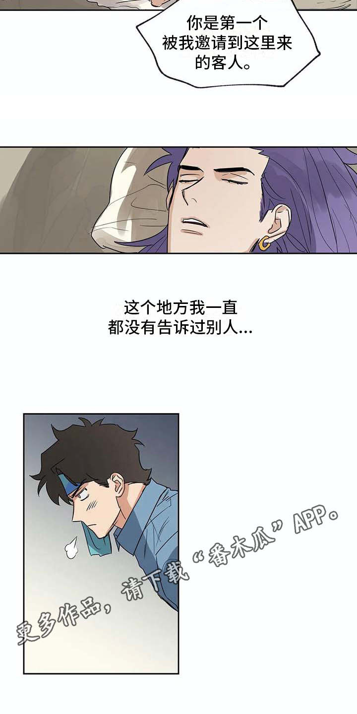 《海神居所》漫画最新章节第29章脏兮兮免费下拉式在线观看章节第【14】张图片