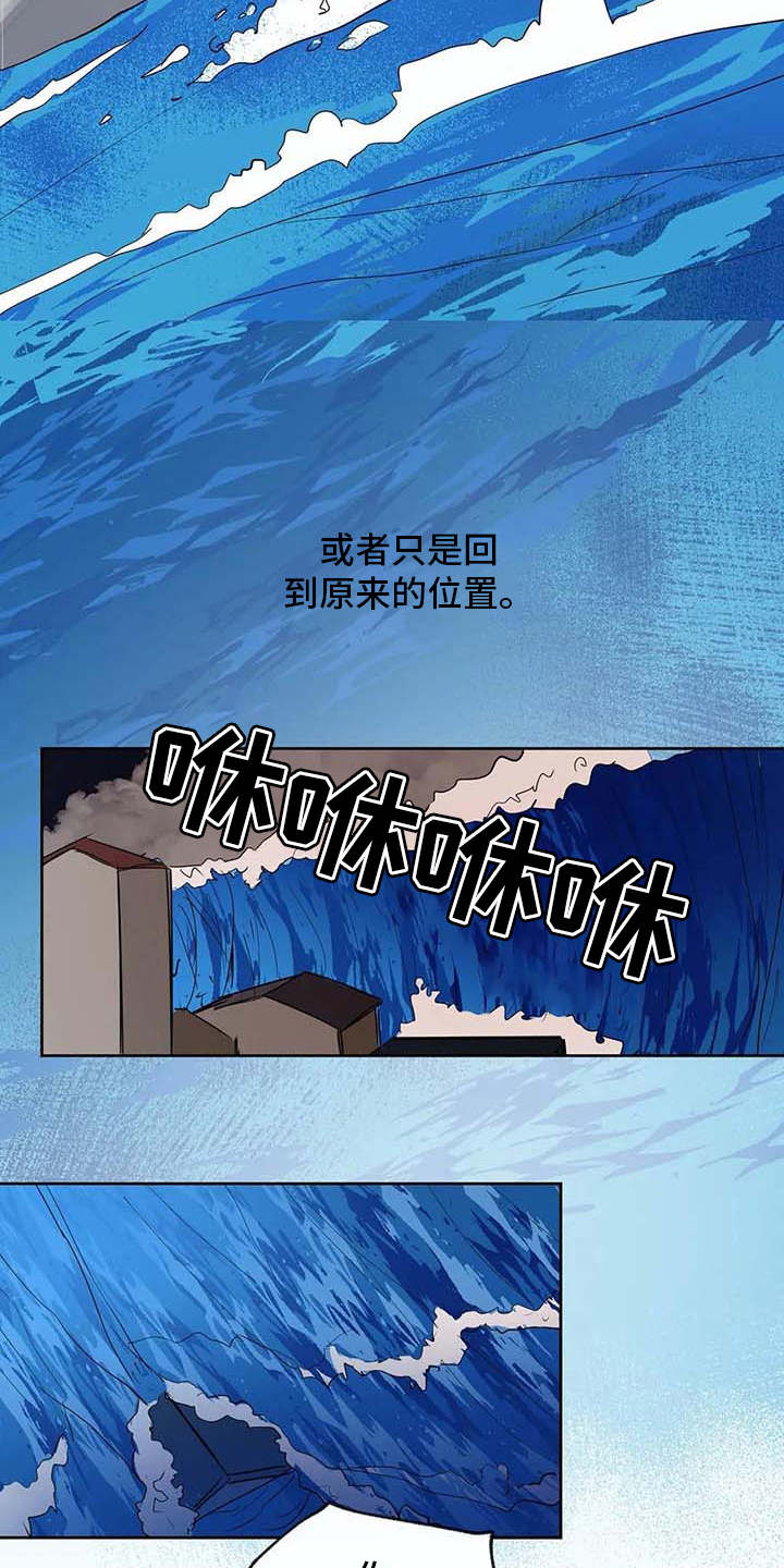 《海神居所》漫画最新章节第30章冥顽不灵免费下拉式在线观看章节第【5】张图片