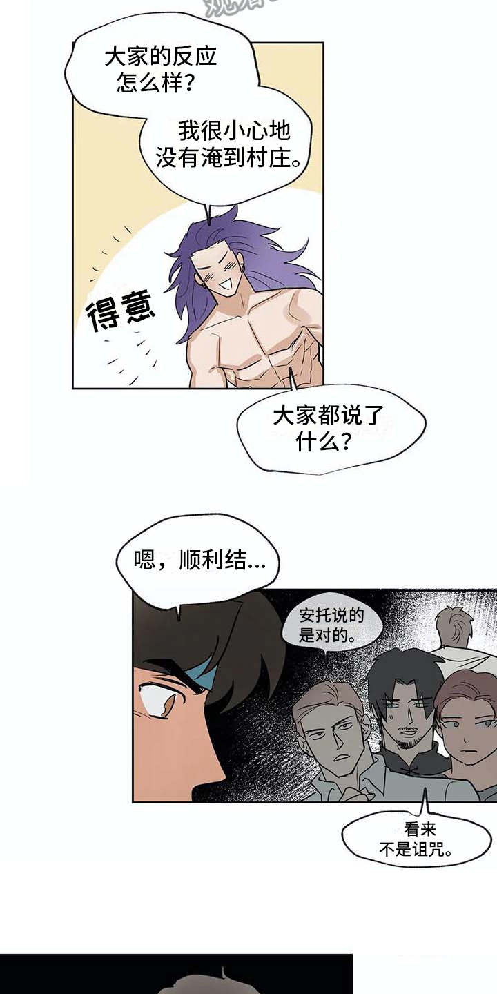 《海神居所》漫画最新章节第31章依靠免费下拉式在线观看章节第【13】张图片