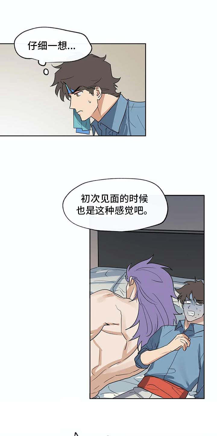 《海神居所》漫画最新章节第32章想要了解免费下拉式在线观看章节第【14】张图片