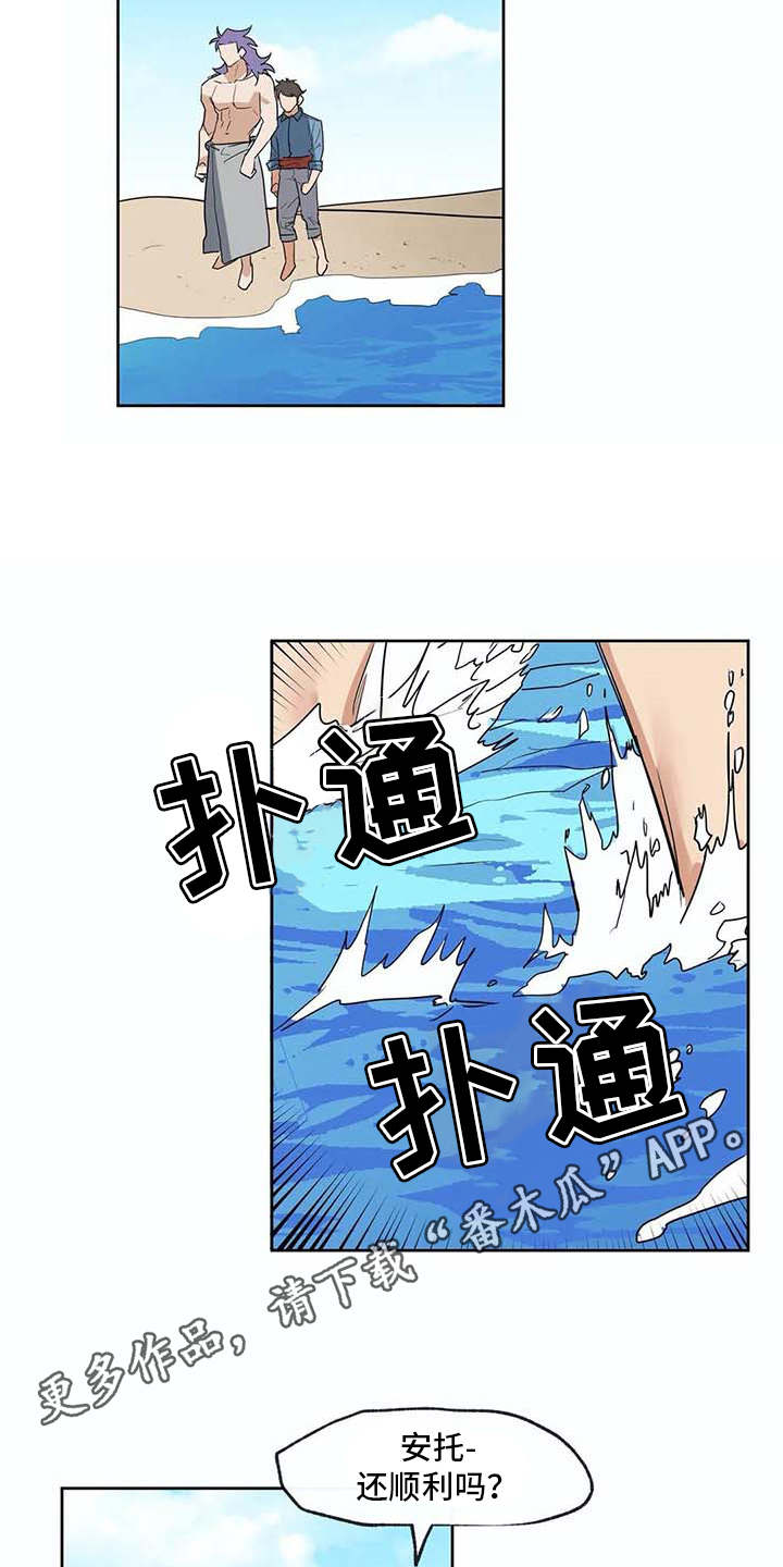 《海神居所》漫画最新章节第32章想要了解免费下拉式在线观看章节第【11】张图片