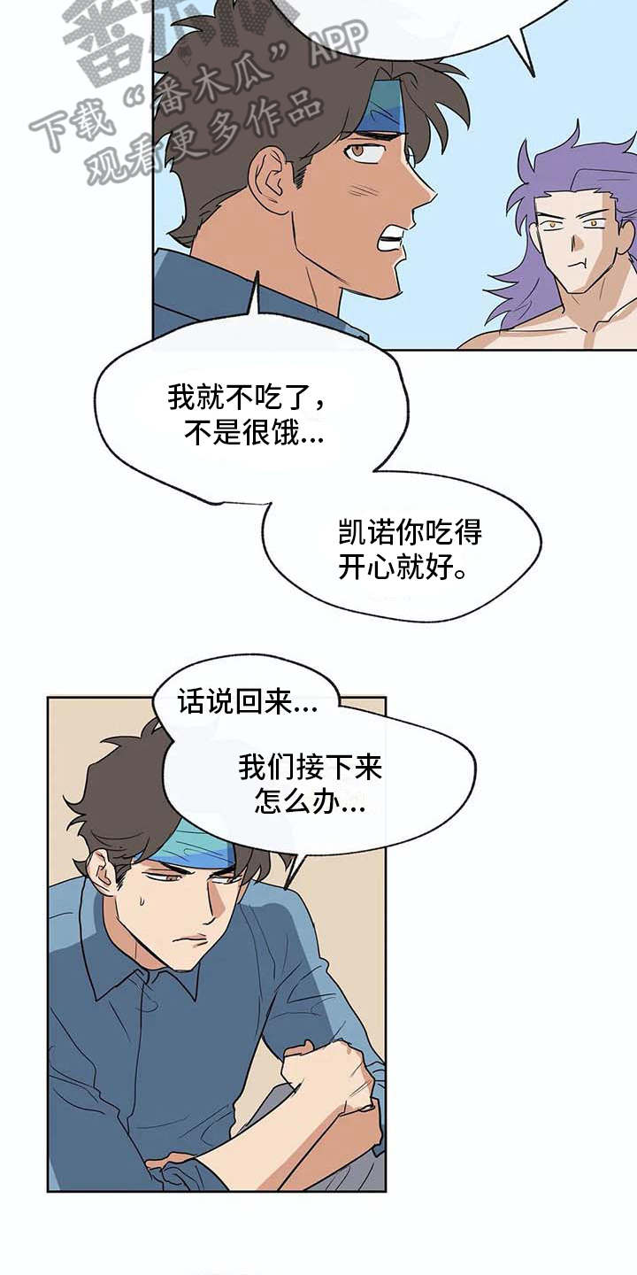 《海神居所》漫画最新章节第33章想做的事免费下拉式在线观看章节第【15】张图片