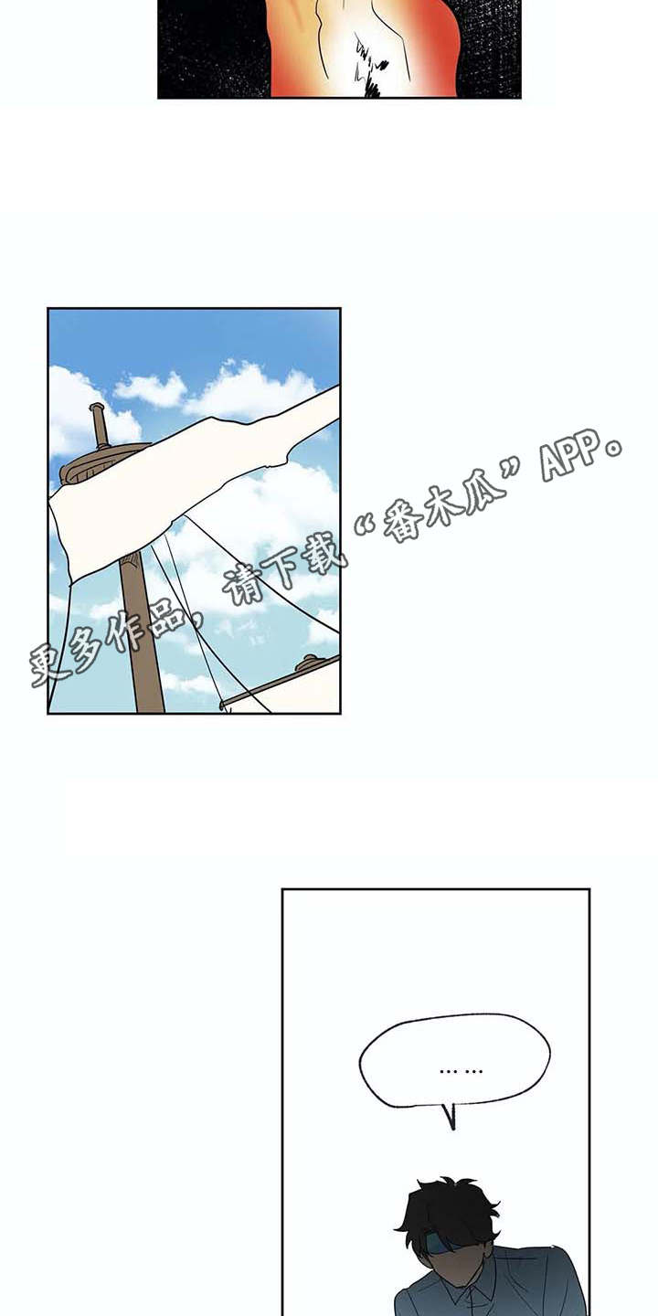 《海神居所》漫画最新章节第33章想做的事免费下拉式在线观看章节第【8】张图片