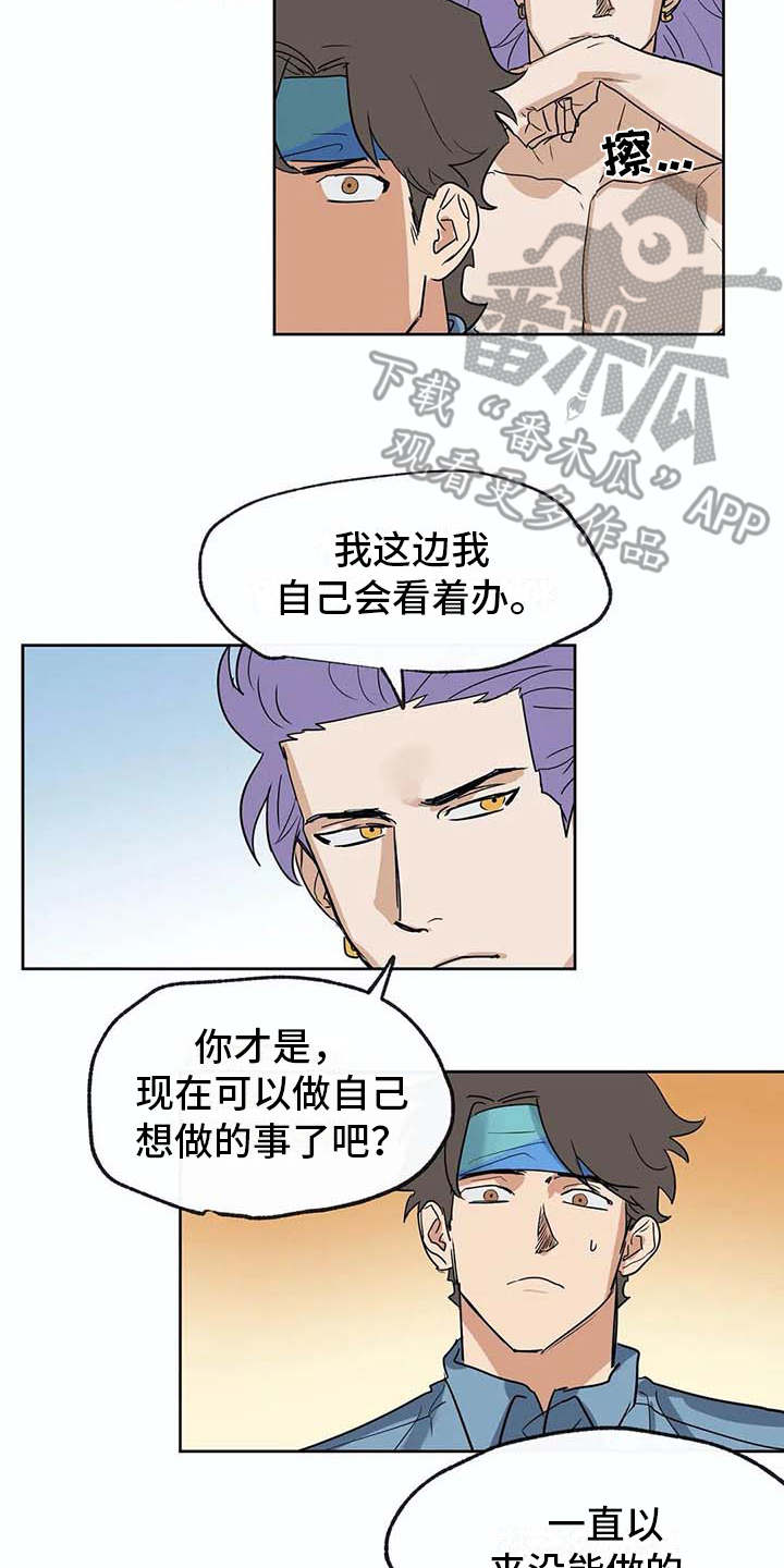 《海神居所》漫画最新章节第33章想做的事免费下拉式在线观看章节第【10】张图片