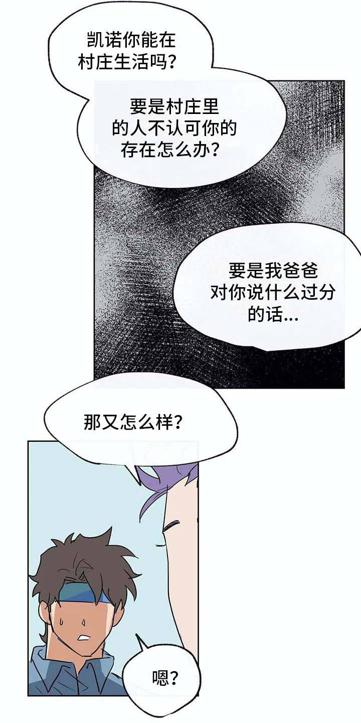 《海神居所》漫画最新章节第33章想做的事免费下拉式在线观看章节第【14】张图片