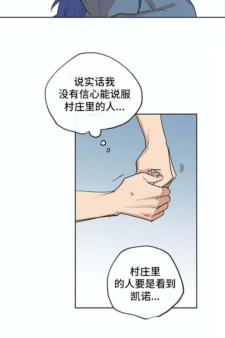 《海神居所》漫画最新章节第33章想做的事免费下拉式在线观看章节第【12】张图片