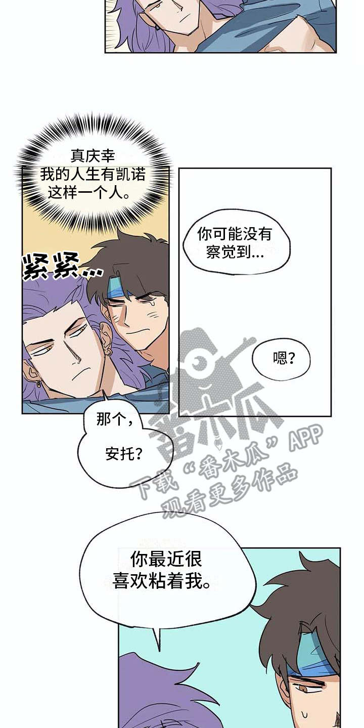 《海神居所》漫画最新章节第33章想做的事免费下拉式在线观看章节第【3】张图片