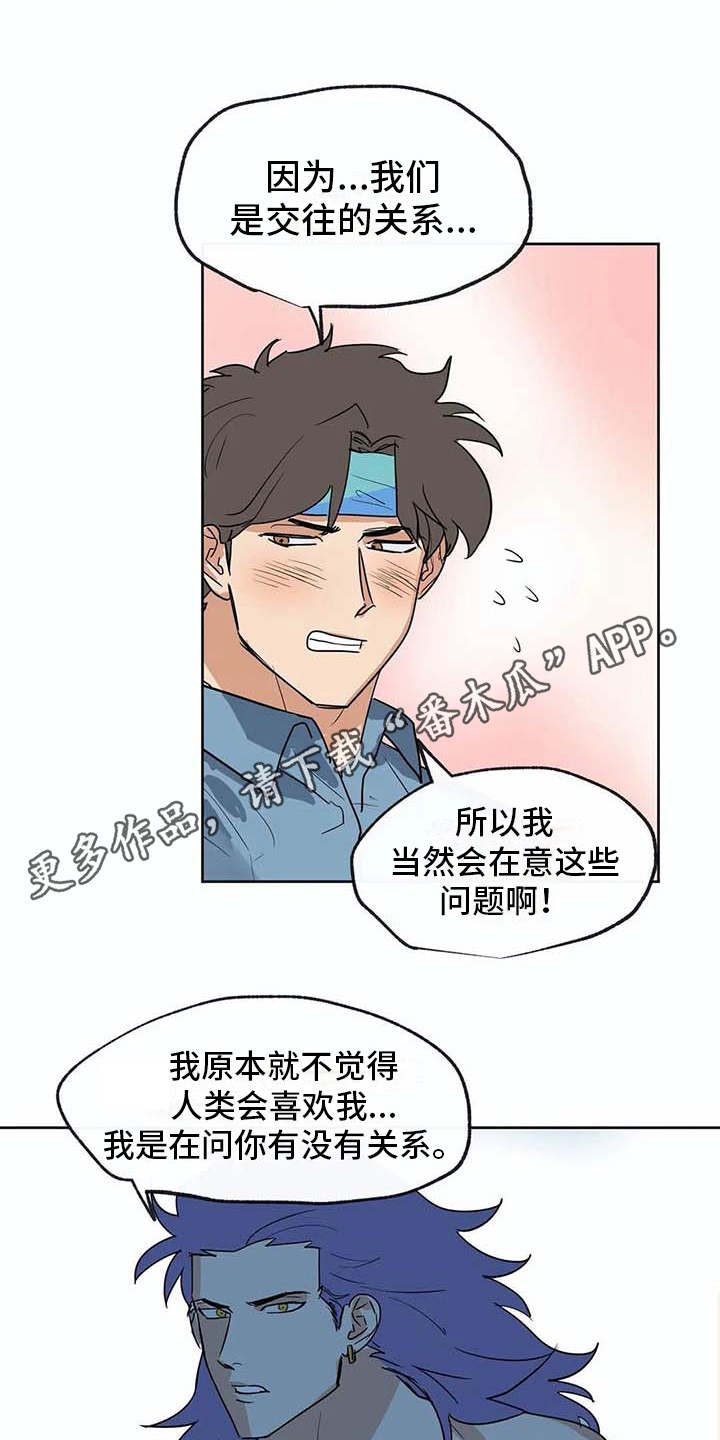 《海神居所》漫画最新章节第33章想做的事免费下拉式在线观看章节第【13】张图片