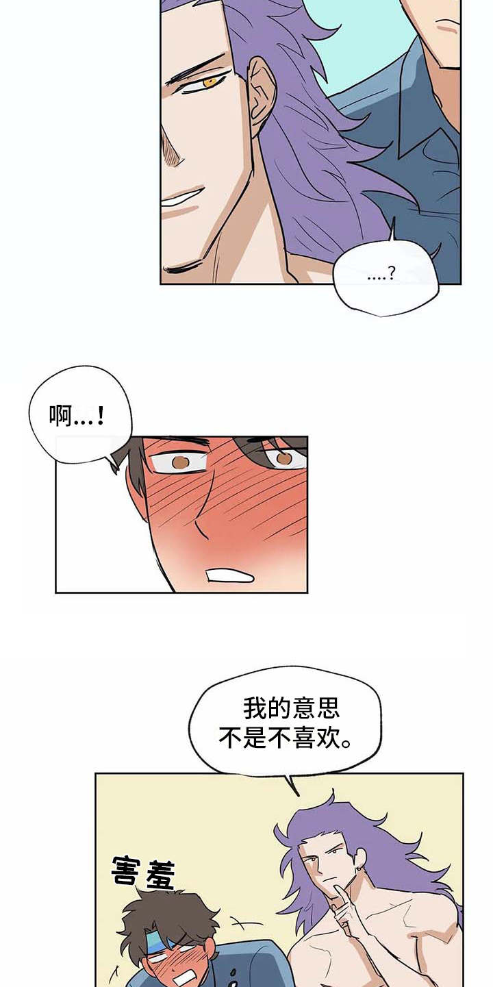 《海神居所》漫画最新章节第33章想做的事免费下拉式在线观看章节第【2】张图片