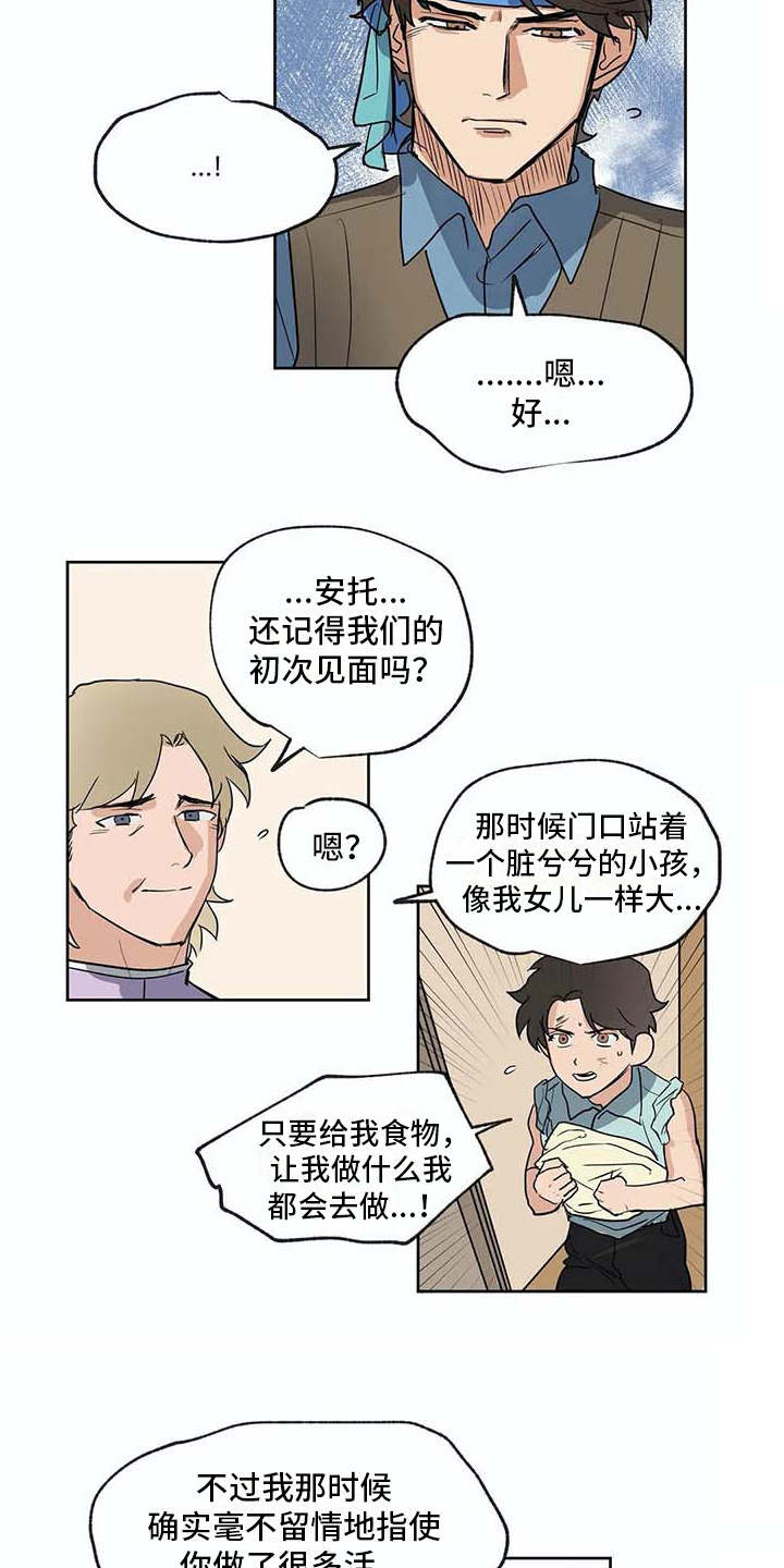 《海神居所》漫画最新章节第34章全力支持免费下拉式在线观看章节第【4】张图片