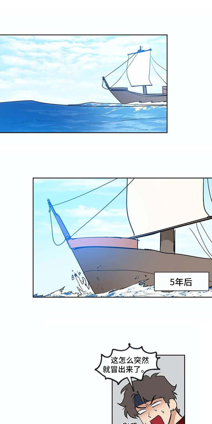 《海神居所》漫画最新章节第34章全力支持免费下拉式在线观看章节第【14】张图片