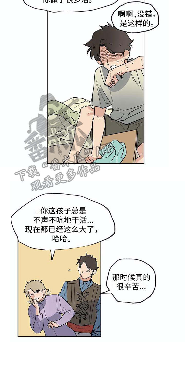 《海神居所》漫画最新章节第34章全力支持免费下拉式在线观看章节第【3】张图片