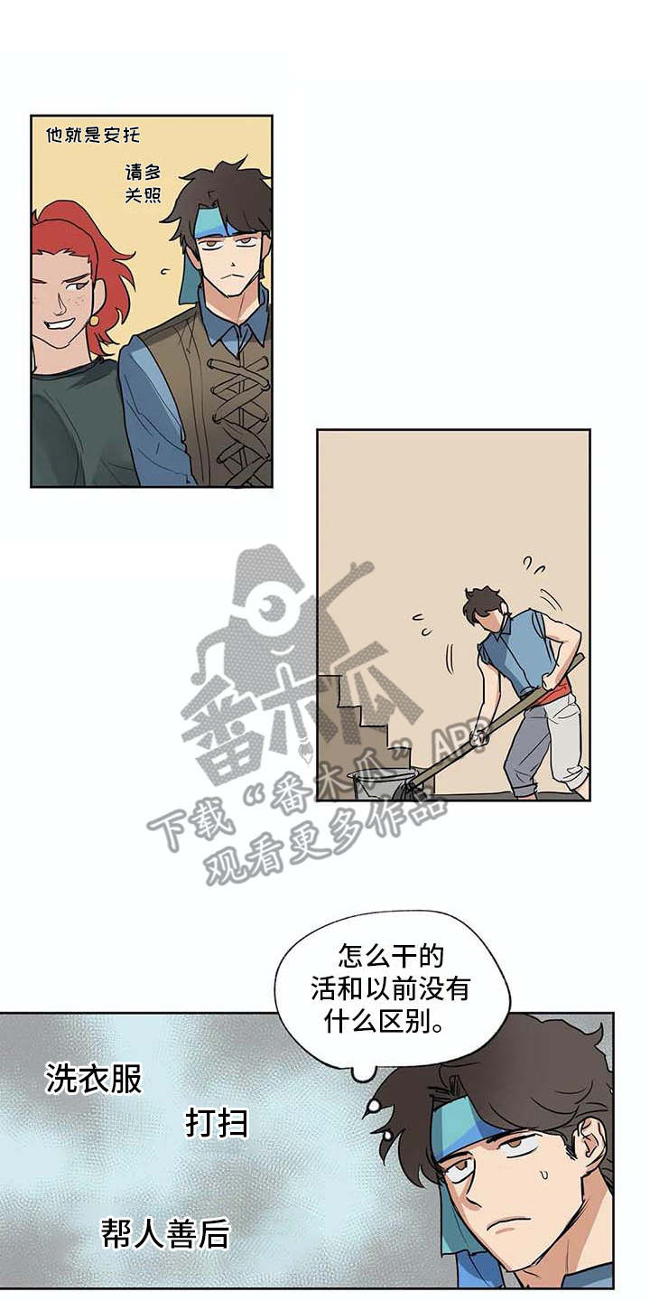 《海神居所》漫画最新章节第35章船长（完结）免费下拉式在线观看章节第【13】张图片