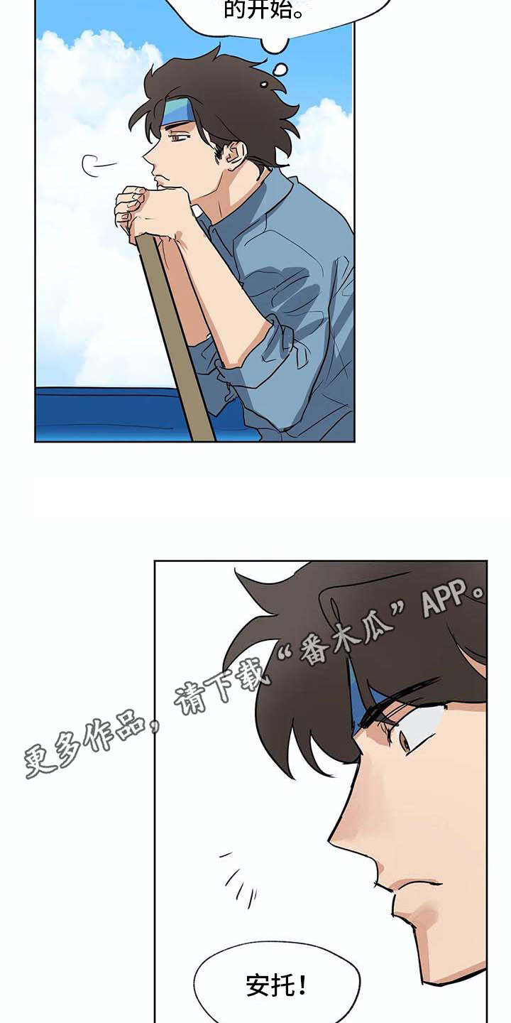 《海神居所》漫画最新章节第35章船长（完结）免费下拉式在线观看章节第【11】张图片