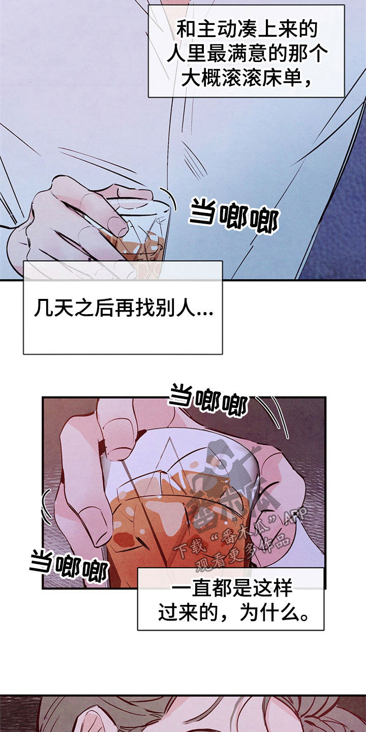 【醉意朦胧】漫画-（第49章绝对不会放弃）章节漫画下拉式图片-19.jpg