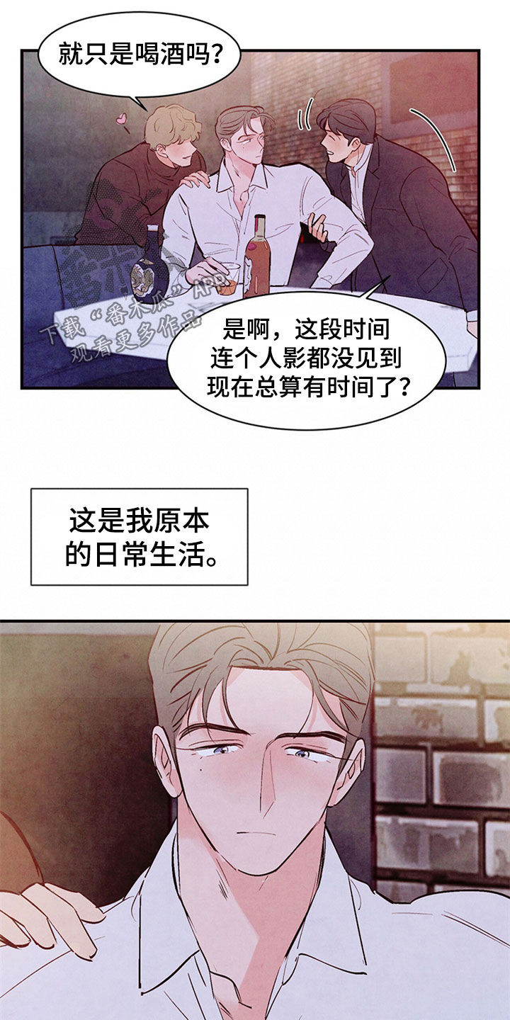 《醉意朦胧》漫画最新章节第49章绝对不会放弃免费下拉式在线观看章节第【8】张图片