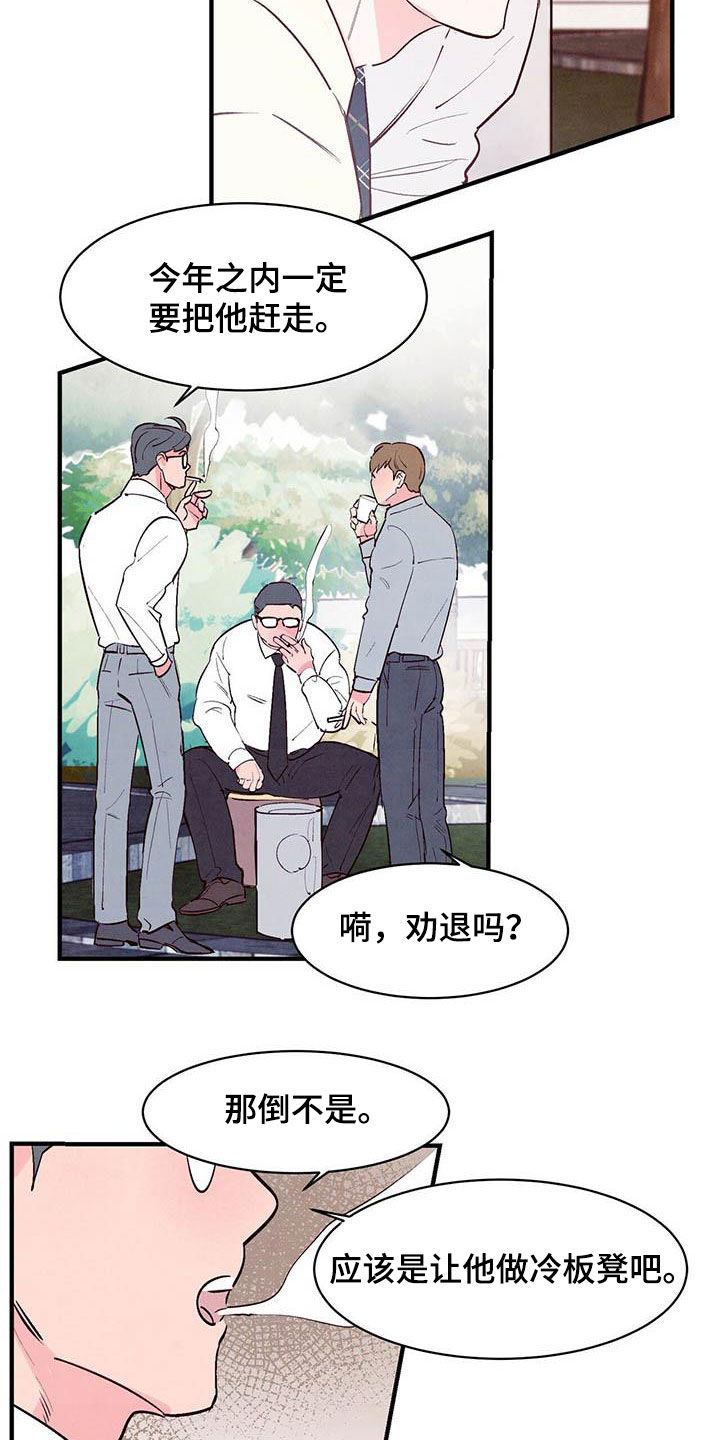 《醉意朦胧》漫画最新章节第47章难道是告白？免费下拉式在线观看章节第【12】张图片