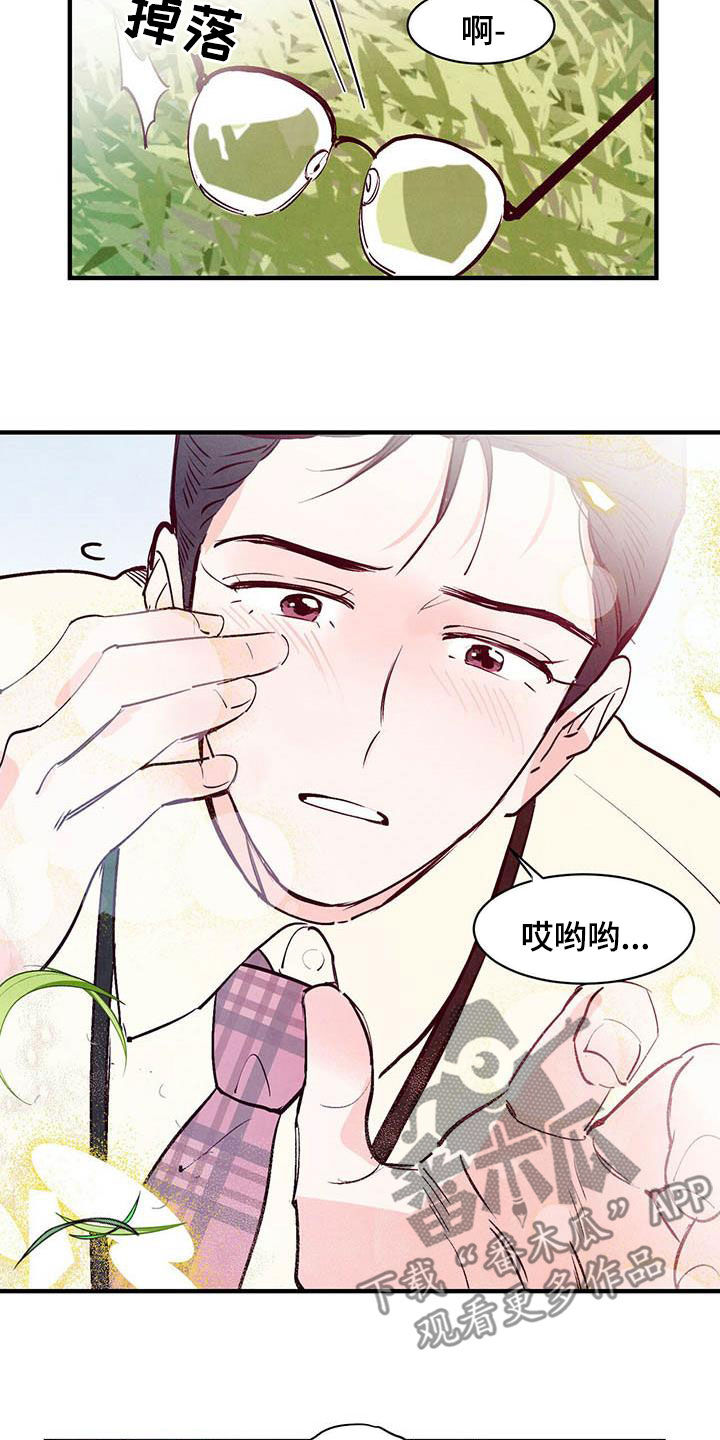 《醉意朦胧》漫画最新章节第46章白痴机器人免费下拉式在线观看章节第【4】张图片