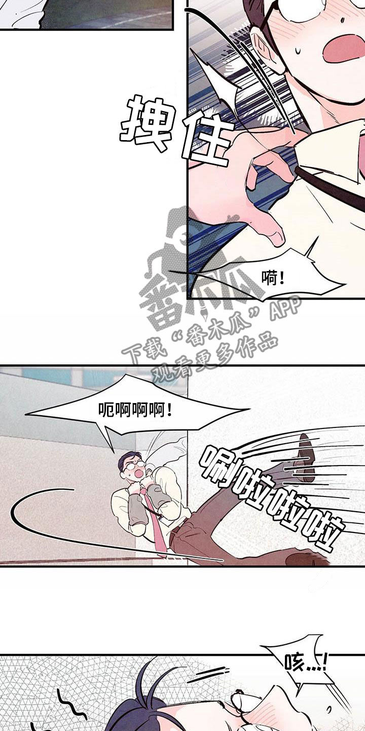 《醉意朦胧》漫画最新章节第46章白痴机器人免费下拉式在线观看章节第【7】张图片