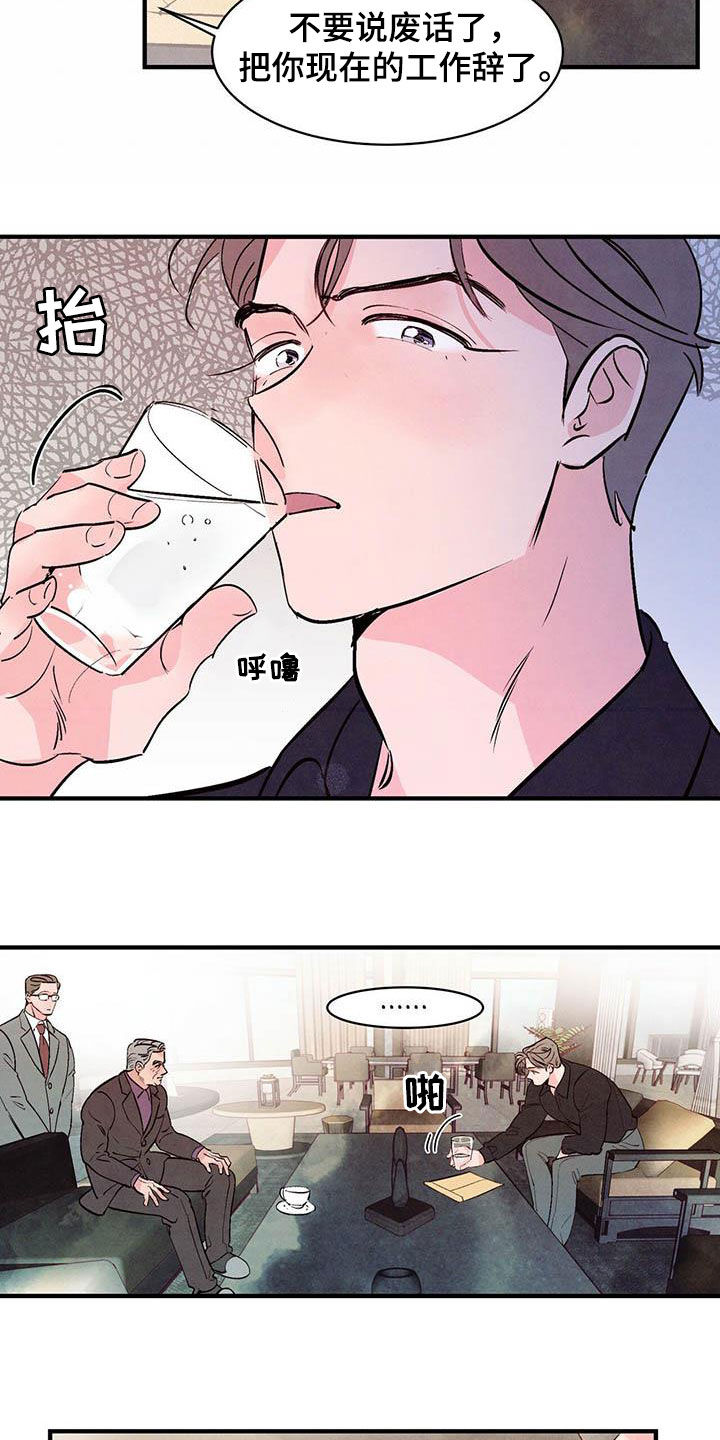 《醉意朦胧》漫画最新章节第44章常见的故事免费下拉式在线观看章节第【16】张图片