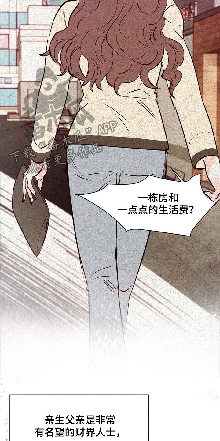 《醉意朦胧》漫画最新章节第44章常见的故事免费下拉式在线观看章节第【5】张图片