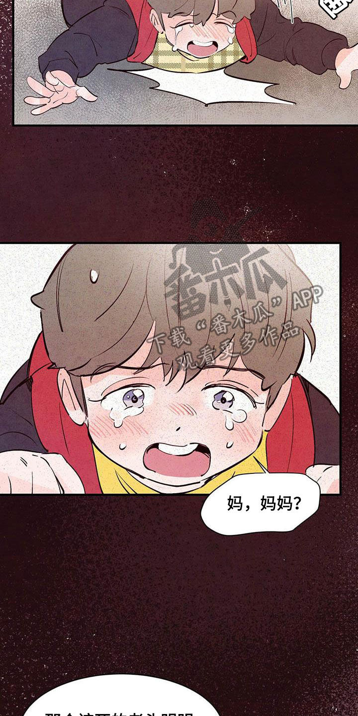 《醉意朦胧》漫画最新章节第44章常见的故事免费下拉式在线观看章节第【7】张图片