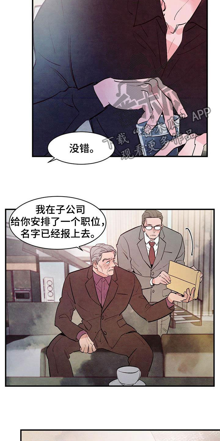 《醉意朦胧》漫画最新章节第44章常见的故事免费下拉式在线观看章节第【18】张图片