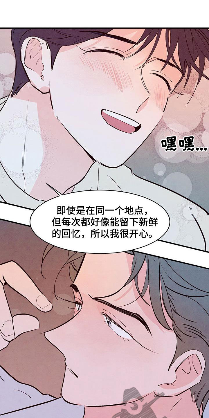 《醉意朦胧》漫画最新章节第42章感兴趣免费下拉式在线观看章节第【11】张图片