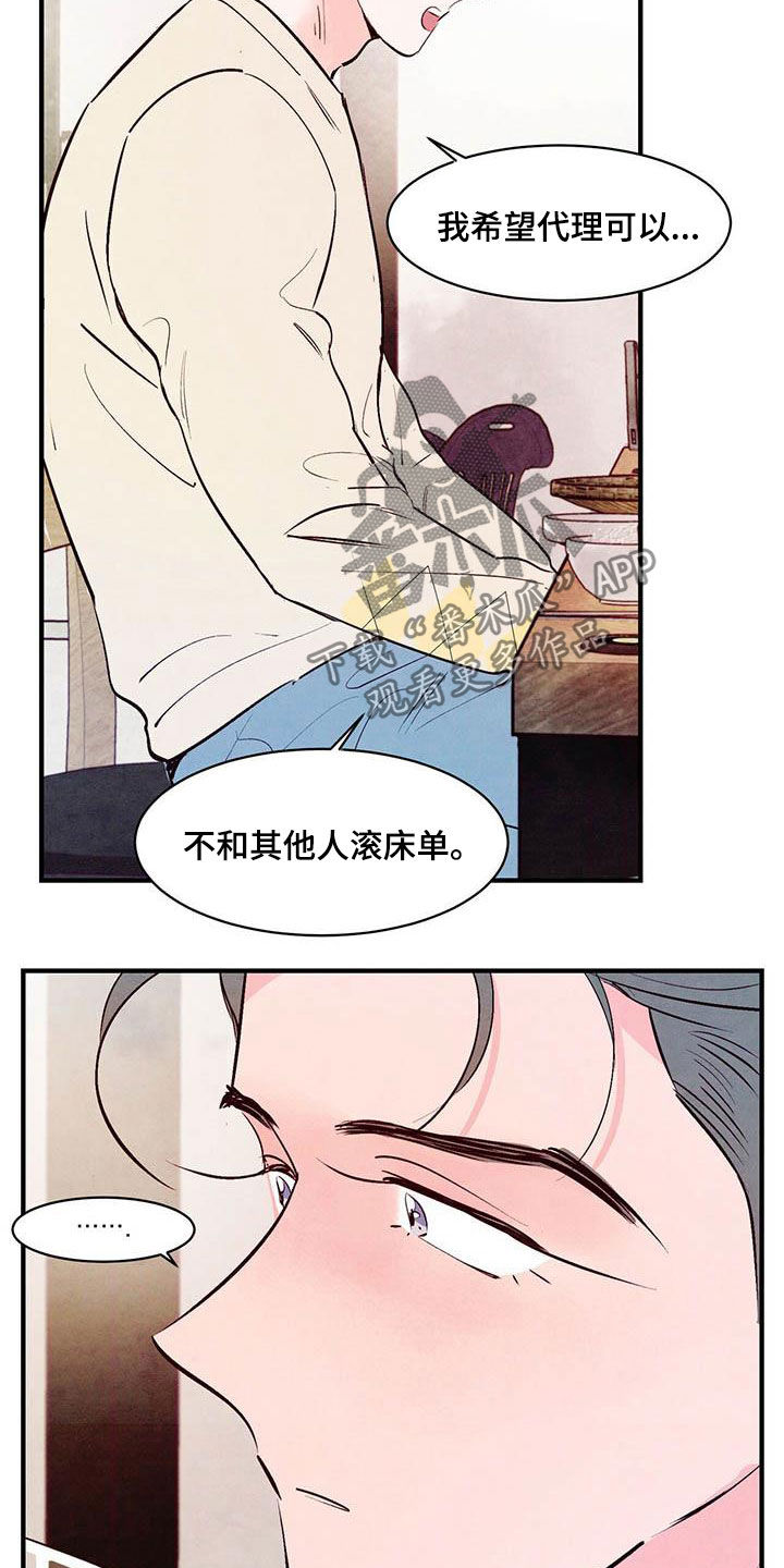 《醉意朦胧》漫画最新章节第41章越来越不像话免费下拉式在线观看章节第【17】张图片